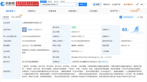阿里千問關聯公司主要人員變更，或為數據處理服務優化布局