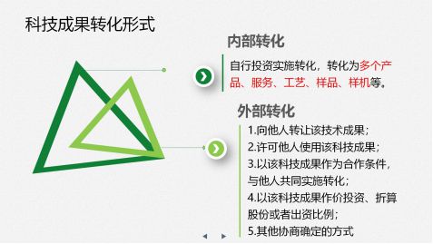 高新技術(shù)企業(yè)認(rèn)定中的科技成果轉(zhuǎn)化 技術(shù)轉(zhuǎn)讓是否真的“難于上青天”？