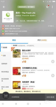 清新創意果飲店，技術轉讓，誠邀創業伙伴