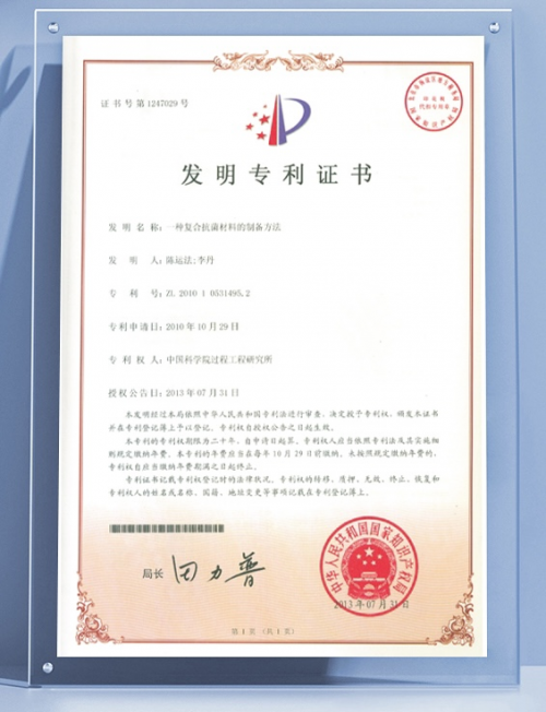 還在為技術(shù)瓶頸犯愁?專利買賣轉(zhuǎn)讓來助你突破!