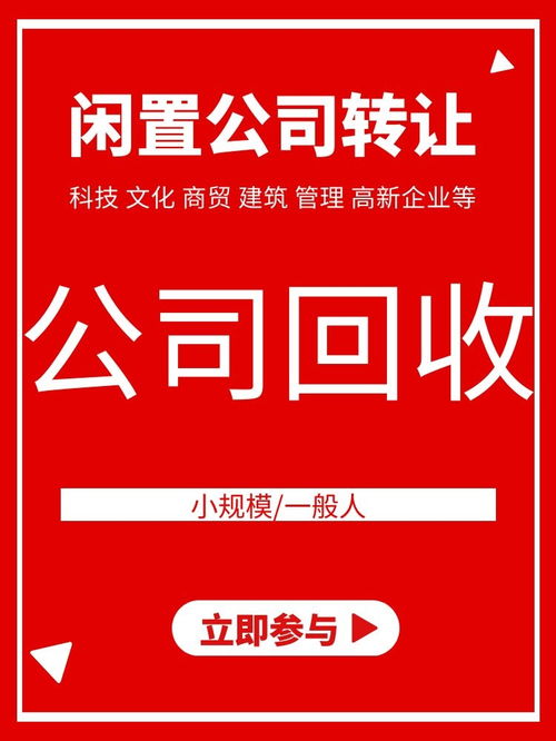北京豐臺(tái)區(qū)科技公司轉(zhuǎn)讓 透明流程與各項(xiàng)服務(wù)詳解