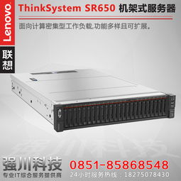 聯(lián)想服務(wù)器ThinkSystem SR650在貴陽政府采購中心的報價與應(yīng)用分析