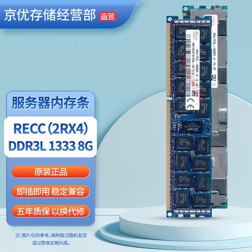 SK海力士原廠RECC DDR3內(nèi)存 服務(wù)器工作站的可靠之選