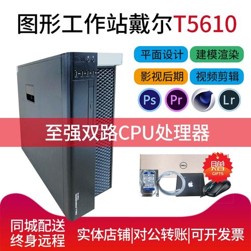 戴爾設計師工作站e52680v2主機雙路40核80線程專業圖形電腦服務器